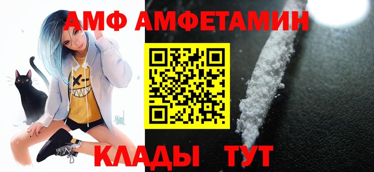 АМФ 97% Апрелевка