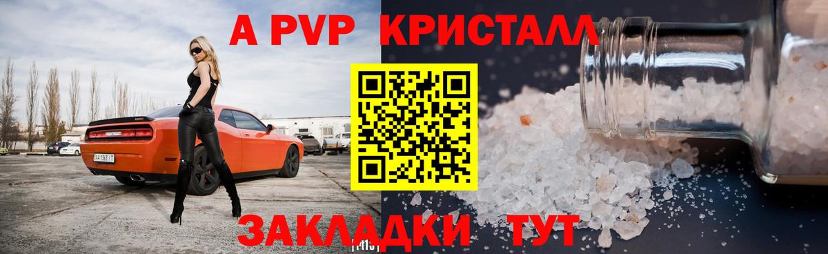 Alpha-PVP крисы CK Апрелевка