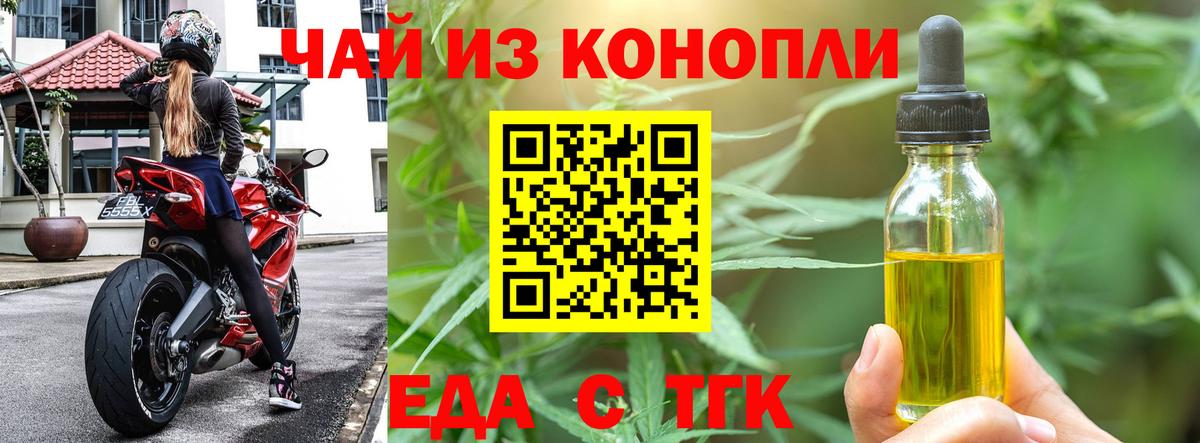 Апрелевка  Cannafood конопля  Вход с VPN 