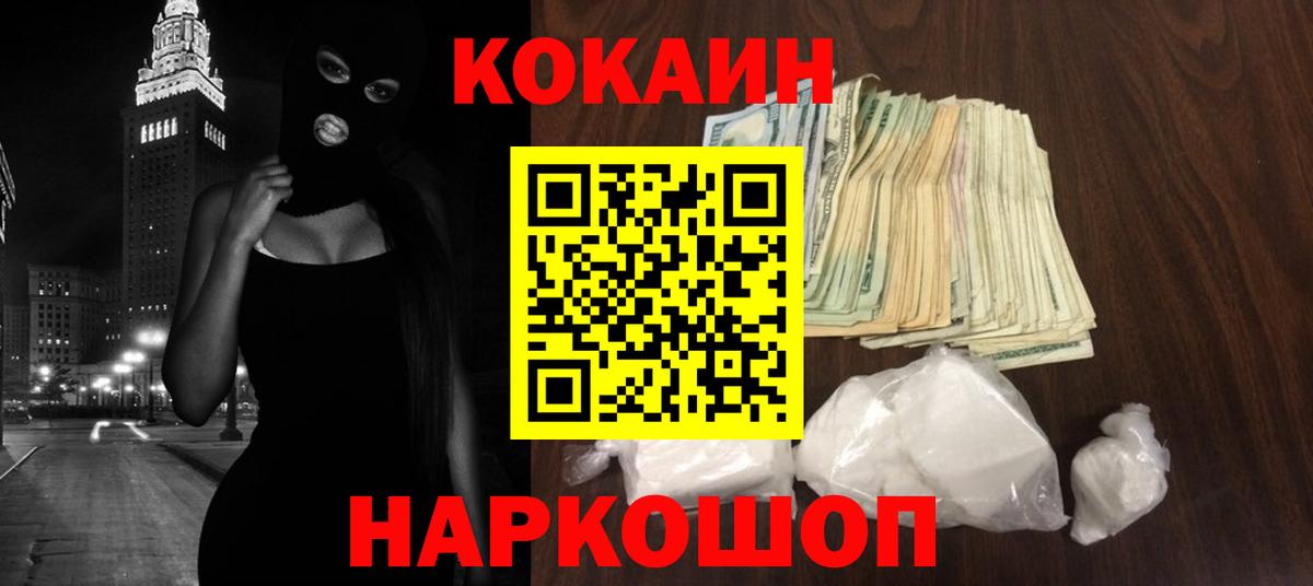 КОКАИН Columbia Апрелевка