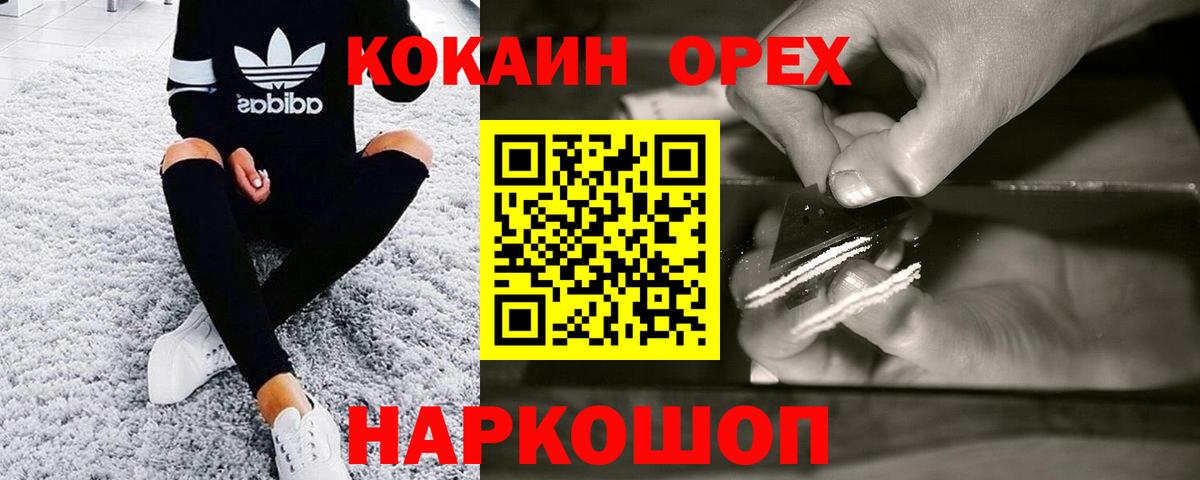 Апрелевка  COCAIN  COCAIN 99%  Вход с VPN  Cocaine FishScale 