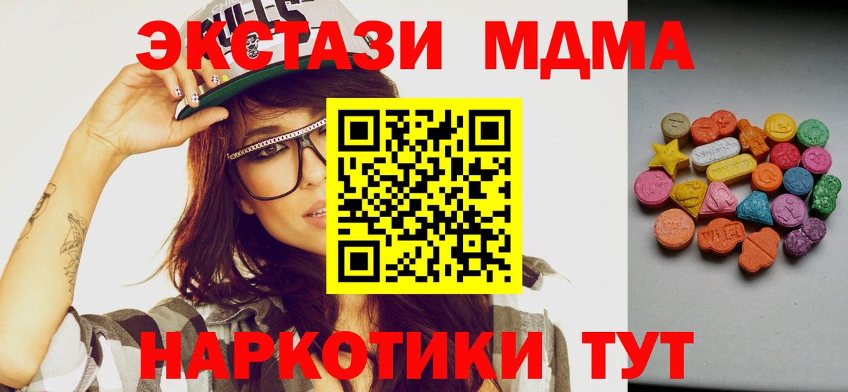 что такое наркотик  Экстази ешки  Вход с VPN  ЭКСТАЗИ  Апрелевка  ЭКСТАЗИ диски 
