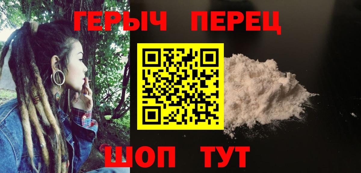 Апрелевка  Героин гречка  ГЕРОИН  Вход с VPN 
