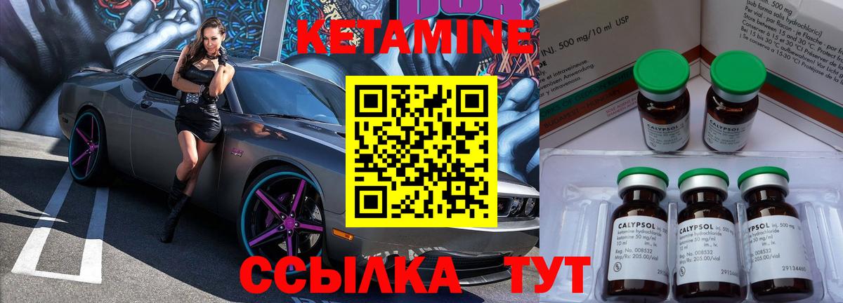 КЕТАМИН VHQ  КЕТАМИН ketamine  Апрелевка  Вход с VPN 