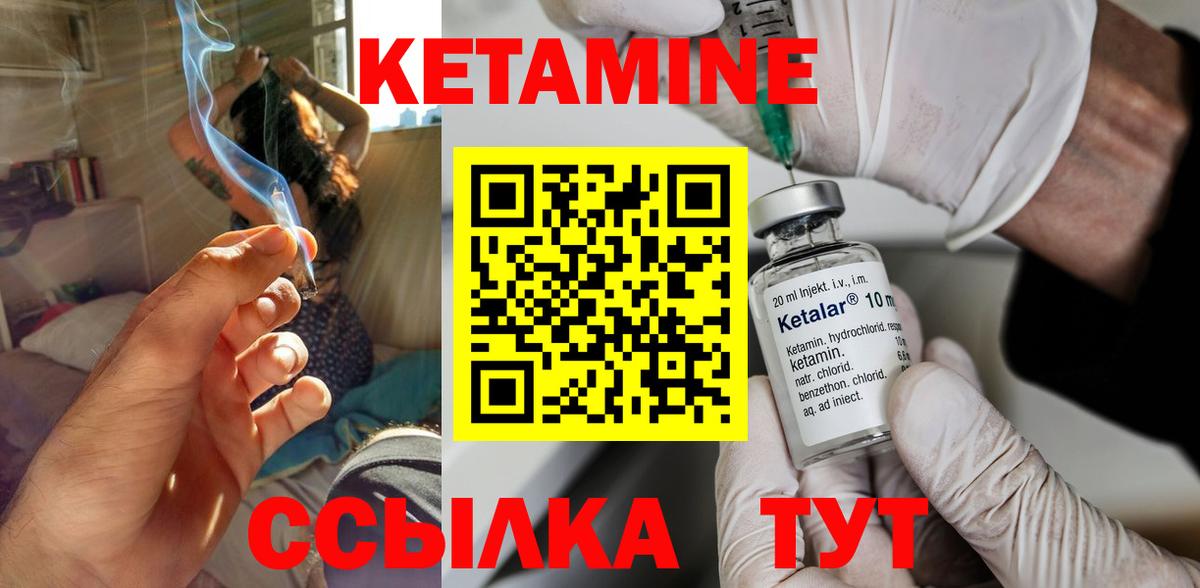 КЕТАМИН VHQ Апрелевка