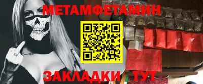 метамфетамин Апрелевка