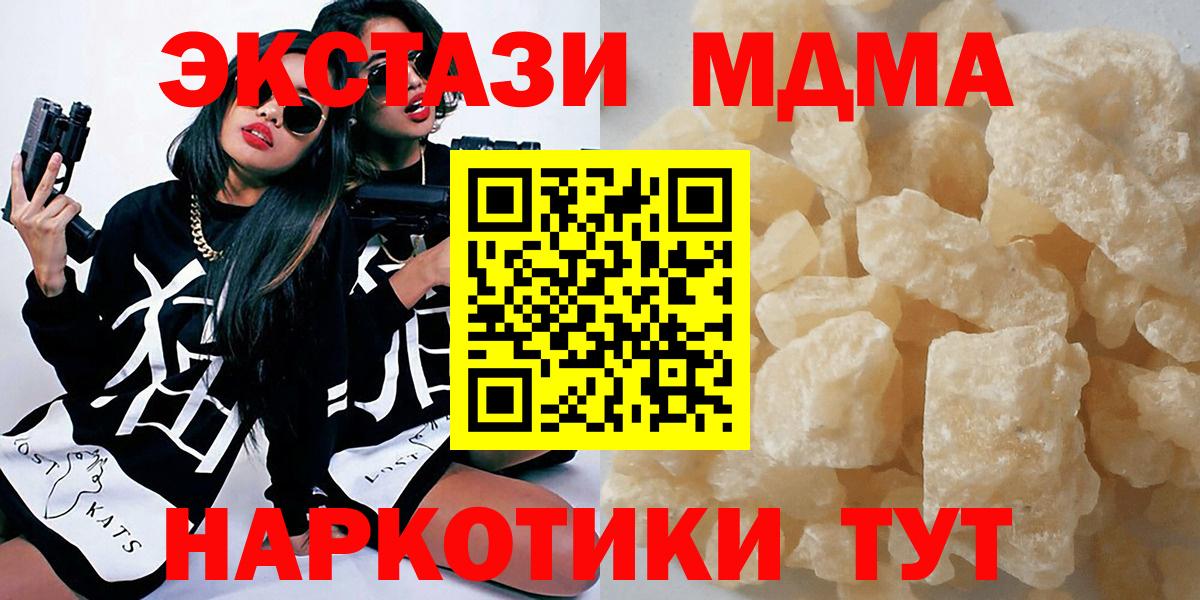 МДМА VHQ  Вход с VPN  МДМА  Апрелевка 