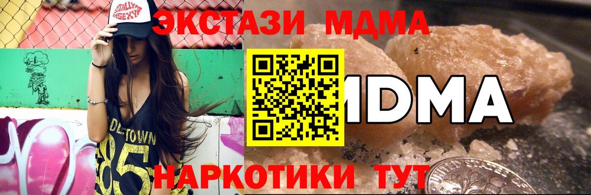 МДМА Molly Апрелевка