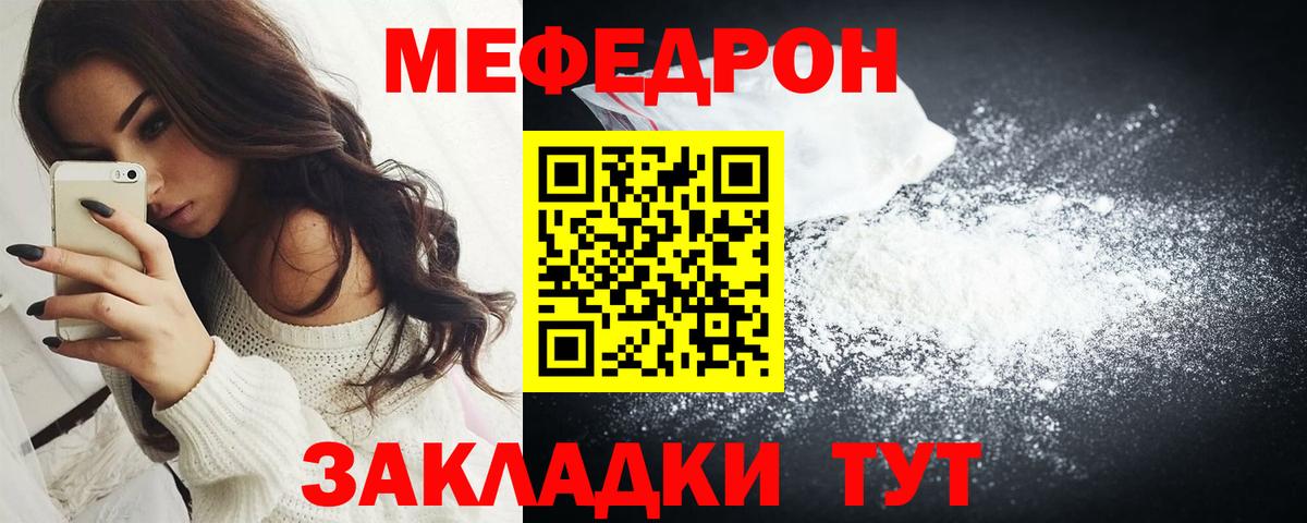 Меф мяу мяу  Вход с VPN  Меф  Апрелевка  Мефедрон  Мефедрон кристаллы 