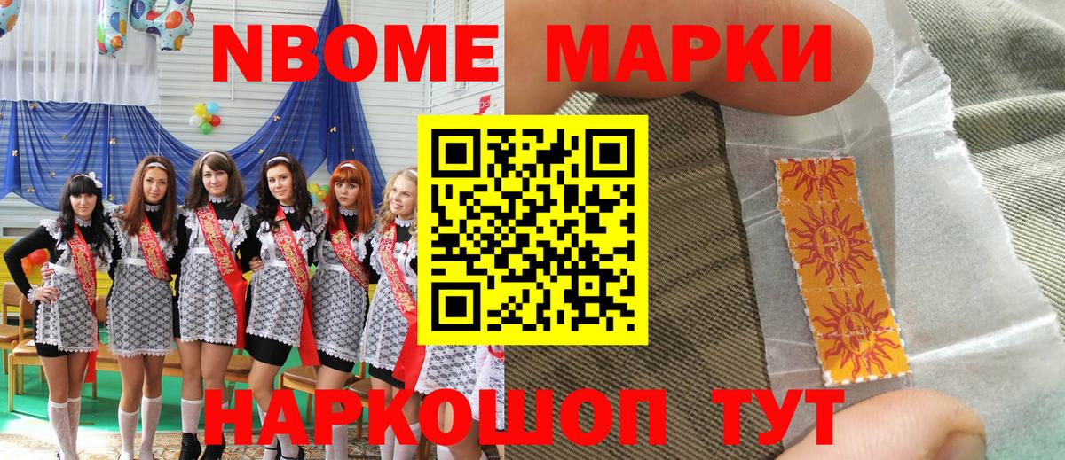 Апрелевка  Наркотические марки  Марки 25I-NBOMe 1,8мг  Вход с VPN  Марки 25I-NBOMe 1,8мг 