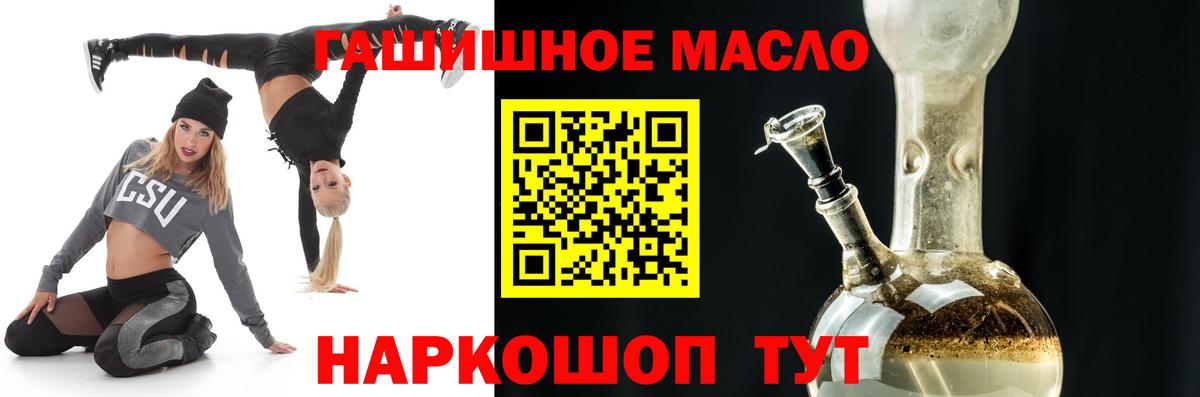 ТГК THC oil Апрелевка